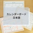 ☆デザイン選べる☆ 日本語 マグネット カレンダー