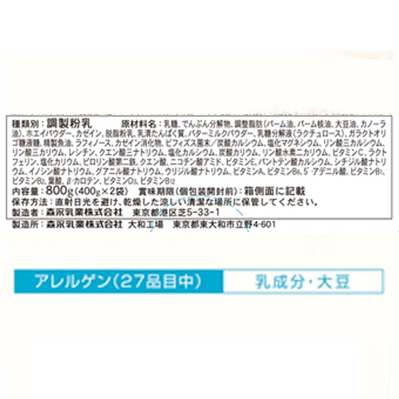 チルミル エコらくパック つめかえ 800g 2箱セット