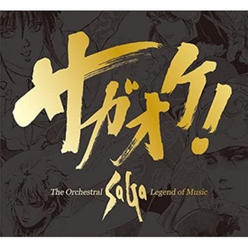 【CD】サガオケ! The Orchestral SaGa -Legend of Music-