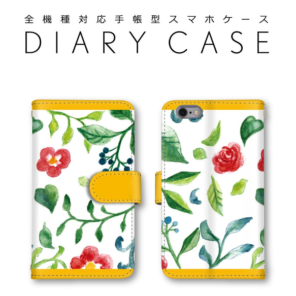 花柄 可愛い スマホ 手帳型ケース アンドロイド 機種 多数 人気 イエロー iPhone galaxy