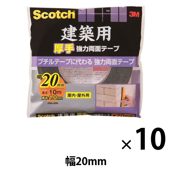 建築用 厚手 強力両面テープ PBA-20R 幅20mm×長さ10m スコッチ 3Mジャパン 1箱（10巻入）