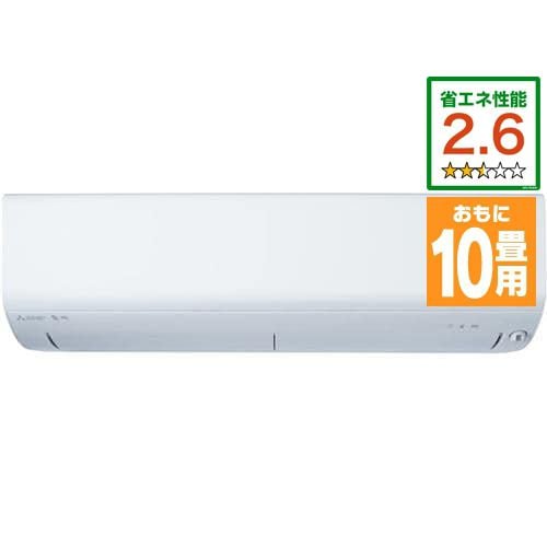 【推奨品】三菱電機 MSZ-XD2822S-W エアコン 霧ヶ峰 XDシリーズ (10畳用) ピュアホワイト