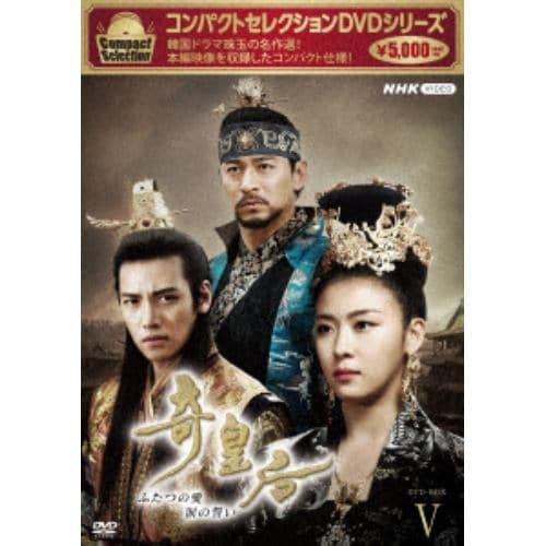 【DVD】コンパクトセレクション 奇皇后 BOX5