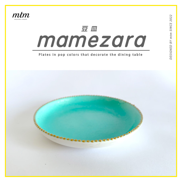 豆皿 - mamezara - green × gold