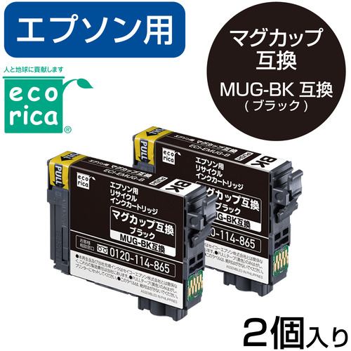 【推奨品】エコリカ ECI-EMUGB-2P エコリカインク EPSON MUG-BK-2PK BK2色パック ブラック