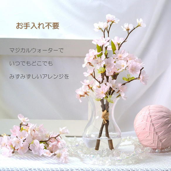 マジカルウォーター　桜　サイズ約3０cm 桜アレンジ さくら　サクラ　ガラス　春の贈り物　sakura　造花　光触媒