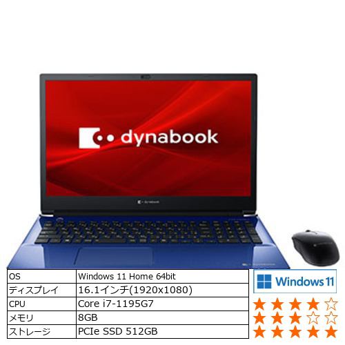 【台数限定】Dynabook P2T7UPBL ノートパソコン dynabook T7／UL スタイリッシュブルー