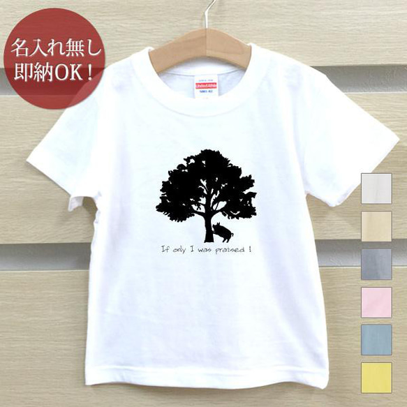 褒められさえすれば木に登る 豚 ベビー キッズ Tシャツ おもしろTシャツ 綿100% カラー7色 即納