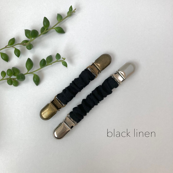 ベルギーリネン　肩紐クリップ　black linen 肩紐ずれ防止