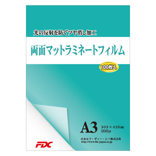 両面マット加工 ラミネートフィルム A3 1パック（100枚入り） 日本エフ・ディー・シー