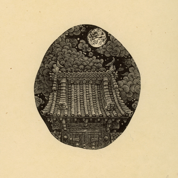 屋根の上の  木口木版 画 Above the Roof, Wood engraving print