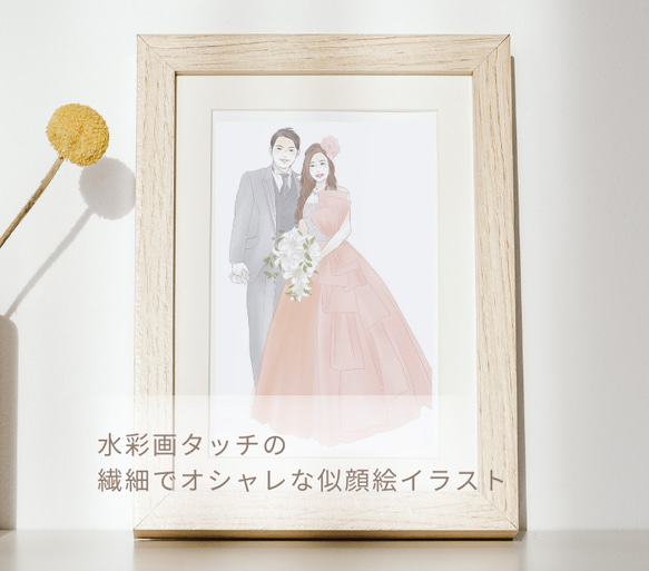 【フルオーダー】似顔絵ウェルカムボード｜大人かわいいウェディング　結婚式　水彩　イラスト　プレゼント用にも