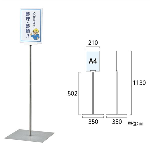 日本緑十字社 フロアスタンド A4タイプ FSS