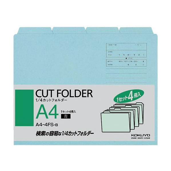 コクヨ 4カットフォルダー A4 青 4冊(1～4山×1セット) F815820-A4-4FS-B