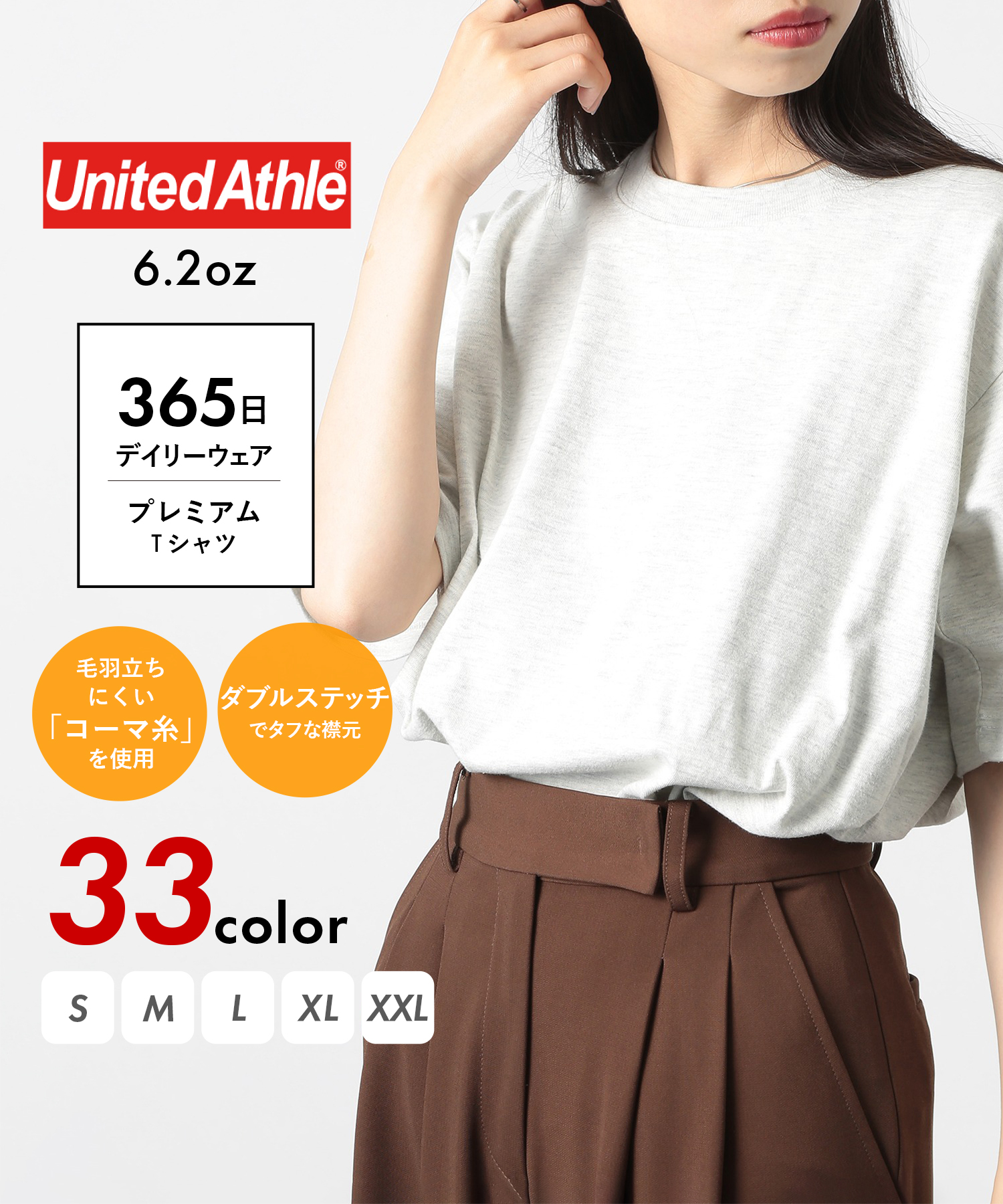 ユナイテッドアスレ/【UNITED ATHLE / ユナイテッドアスレ】6.2oz トップス 半袖･･･