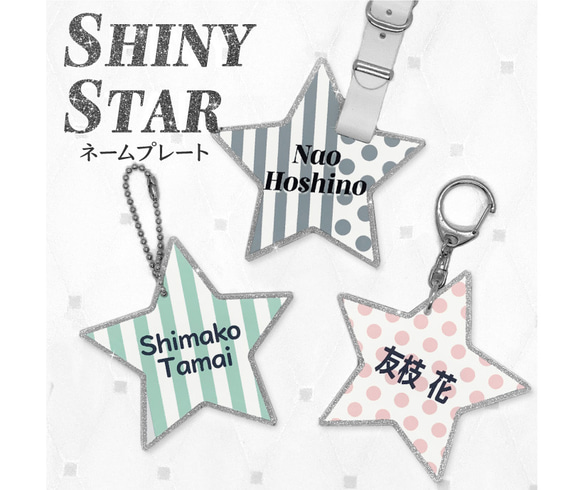 SHINY STAR キーホルダー 名入れ ネームタグ ゴルフ 本革 アクリル ネームプレート