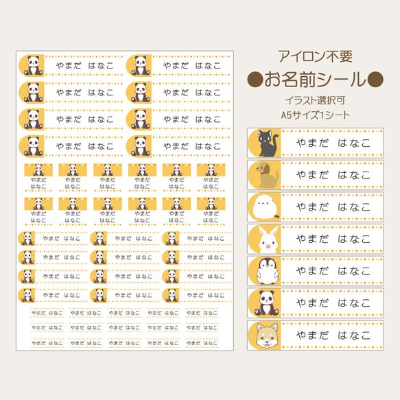 アイロン不要お名前シール 布製 オレンジ　名入れ　入学・入園