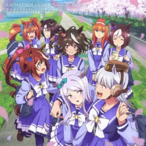 【CD】TVアニメ『ウマ娘 プリティーダービー Season 3』ANIMATION DERBY Season 3 vol.2「アコガレChallenge Dash!!」