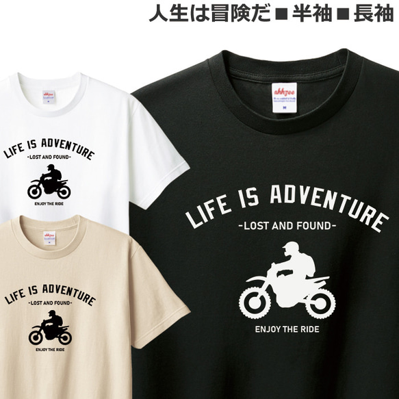 Tシャツ アドベンチャー バイク おしゃれ オートバイ ティシャツ