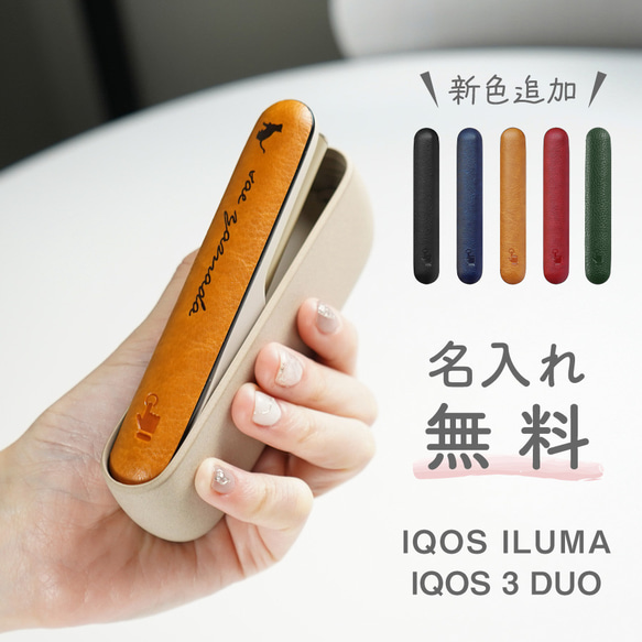 【名入れ無料】IQOS ILUMA アイコスイルマ専用 ドアカバー アクセサリー iqos_iluma002