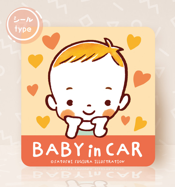 ◉シールタイプ  ベビーインカー キッズインカー ベイビーインカー baby in car /ニコニコニコニコBOY