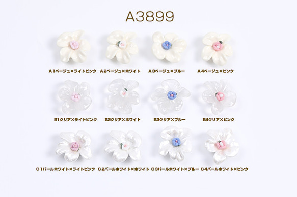 A3899-A3 18個  貼付けパーツ 樹脂貼付けパーツ 樹脂カボション フラワー 21×24mm 3X（6ヶ）