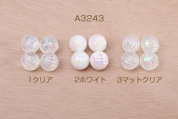 A3243-3  60個  高品質夏カラーアクリルビーズ オーロラカラー 筋入り丸玉ビーズ 12mm 3×（20ヶ）