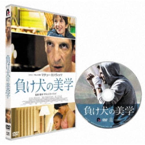 【DVD】 負け犬の美学