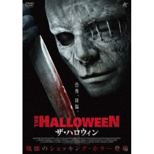 【DVD】ザ・ハロウィン