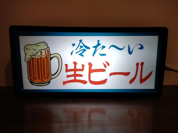 生ビール 冷た～い ジョッキ 居酒屋 スナック パブ 店舗 自宅 レトロ 看板 置物 雑貨 LED2wayライトBOX