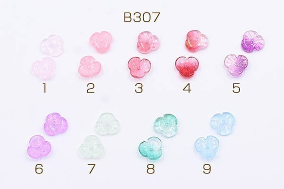 B307-9 60個 高品質チェコガラスチャーム 3弁花 穴あり 10×10mm 全9色 3X【20ヶ】