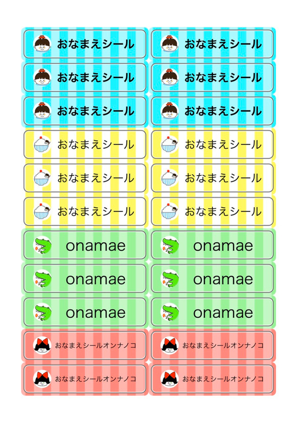 ※※2枚目以降※※似顔絵おなまえシール