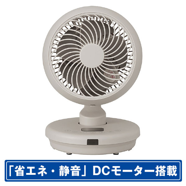 KOIZUMI DCモーター搭載リモコン付サーキュレーター ホワイト KCF1541C