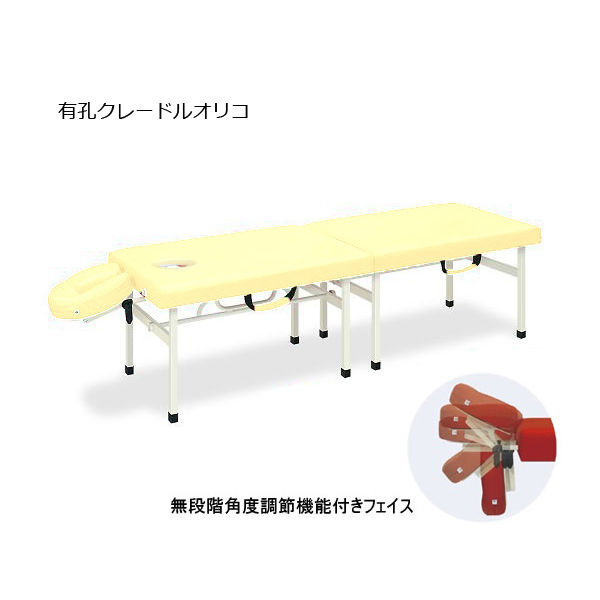 高田ベッド 有孔クレードルオリコ 幅40×長さ180×高さ40cm TB-1038U