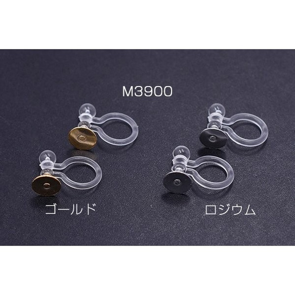 M3900-R 12個 樹脂ノンホールピアス 丸皿6mm クリア 3×【4ヶ】