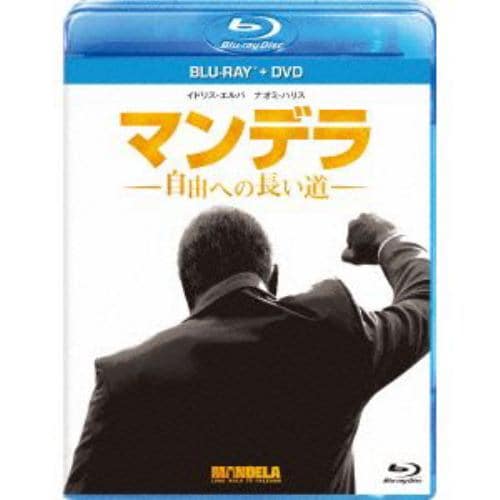 【BLU-R】マンデラ 自由への長い道 ブルーレイ+DVDセット