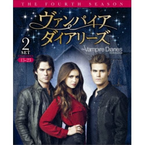 【DVD】ヴァンパイア・ダイアリーズ[フォース]後半セット