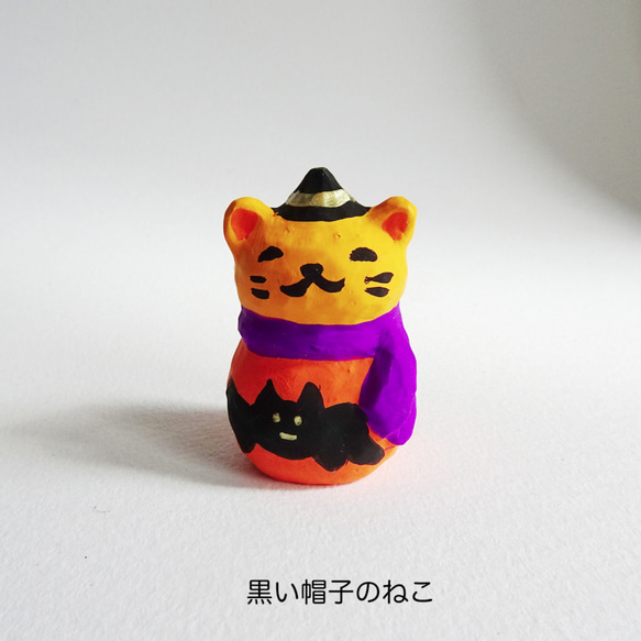 レジン　黒い帽子のねこ　見本