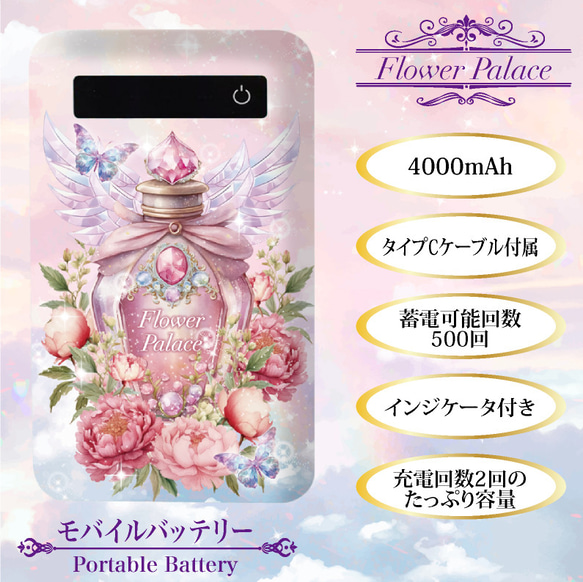 モバイルバッテリー 4000mah 充電器 スマホ 花 花柄 蝶 オシャレ かわいい 神秘的 蝶 夢 ガーリー