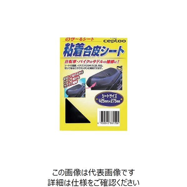 岡田商事 のびーる粘着合皮シート 425mm×275mm S-011 1セット（10枚） 248-6814