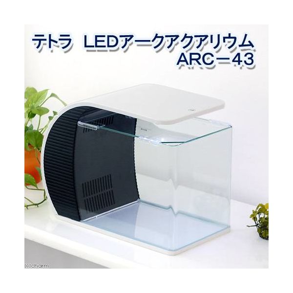 スペクトラム ブランズ ジャパン テトラ　ＬＥＤアークアクアリウム　水槽セット 4560147399239 １セット（直送品）