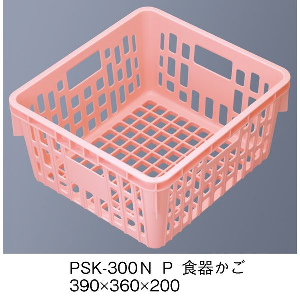 三信化工 食器かご SKラック PSK-300N