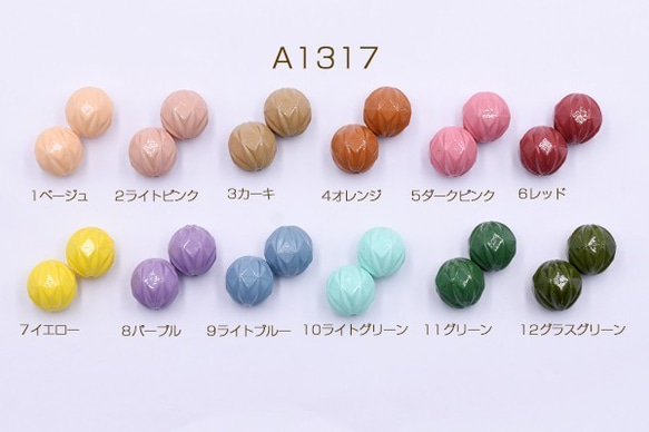 A1317-4 60個 アクリルビーズ 塗装模様入り丸玉 14mm 全12色 3X【20ヶ】