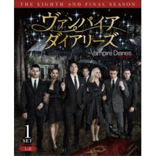 【DVD】ヴァンパイア・ダイアリーズ[ファイナル]前半セット