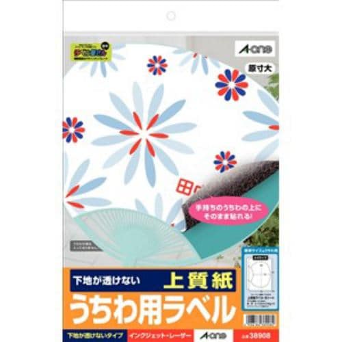 エーワン 38908 パソコンで手作りうちわ うちわ用ラベル 下地が透けない上質紙