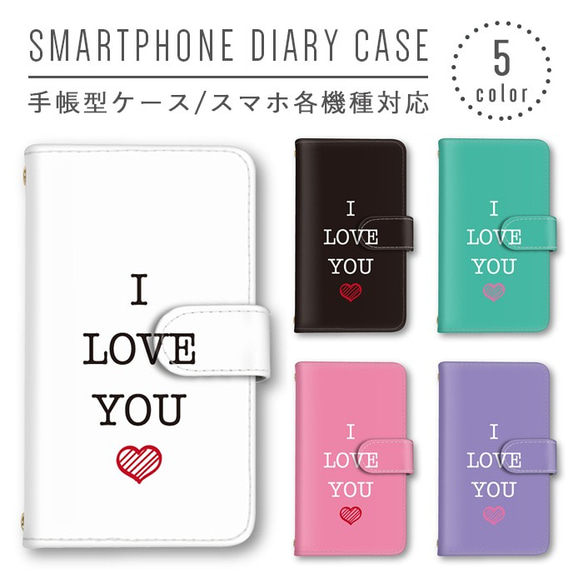 英字 I LOVE YOU ハート スマホケース 手帳型ケース スマホカバー Pixel3 Xperia Galaxy