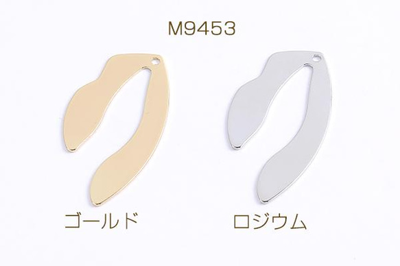 M9453-R  18個  高品質メタルチャーム 不規則型 1穴 18×34mm 3X（6ヶ）