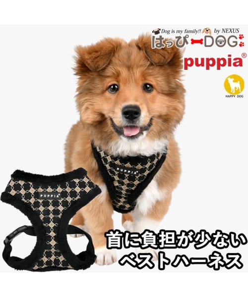 ハーネス 犬 首の負担が少ない 小型犬 中型犬 子犬 パピア PUPPIA 可愛い ファッション ハーネス犬用 犬のハーネス 柔らかい ベストハーネス パピー