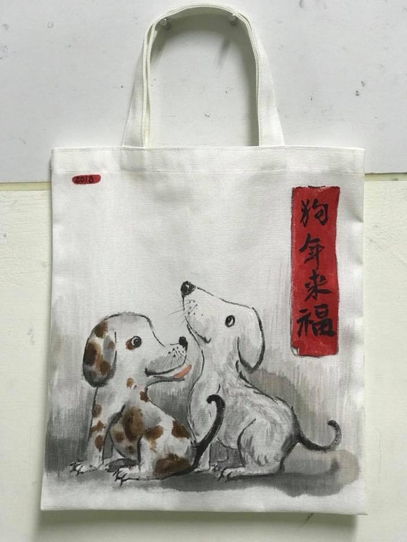 手描きのグリーンバッグ：犬の年