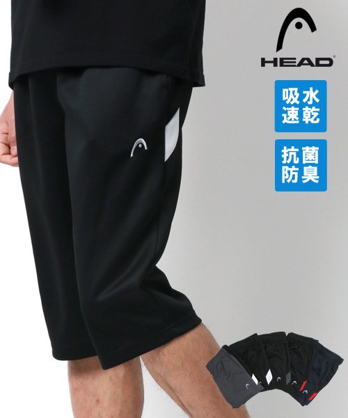 【HEAD】ヘッド 7分丈 吸水速乾 抗菌防臭 ひざ下 ハーフパンツ ショートパンツ ルームウェア ジャージパンツ